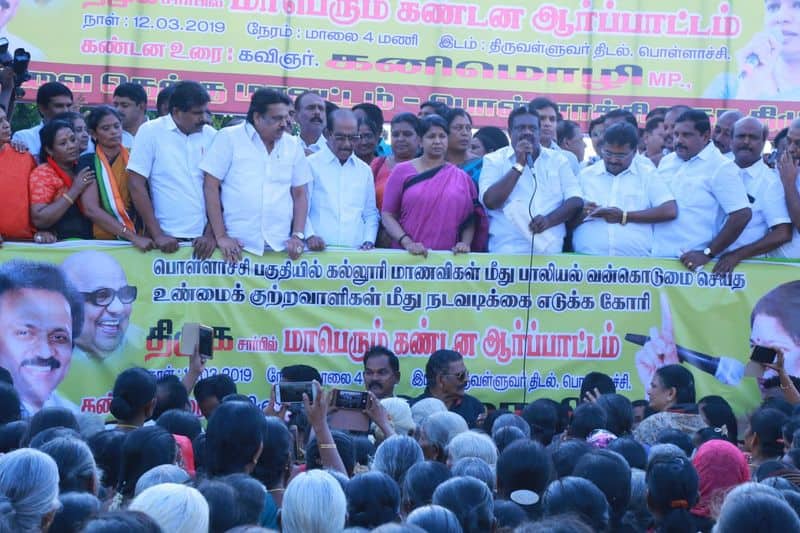 kanimozhi raised her voice against pollachi issues
