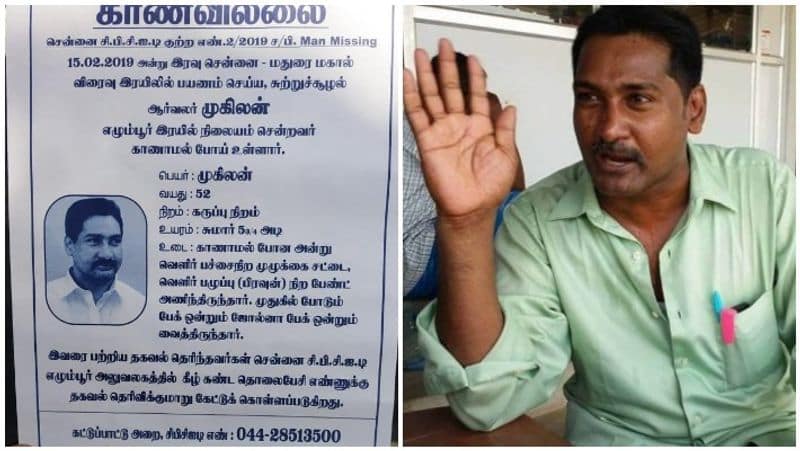 police searching for Mugilan as rape accused