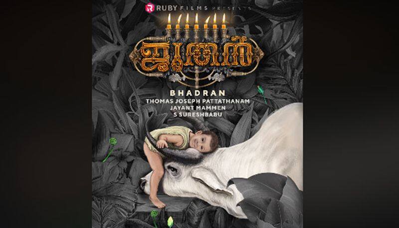 Saubin to play lead role in Bhadran's Joothan