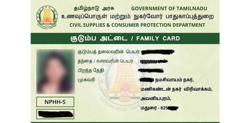 ration card for new couples