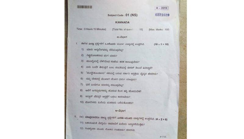 Second PUC Kannada Question Paper Leaked Before Exam in Yadgir