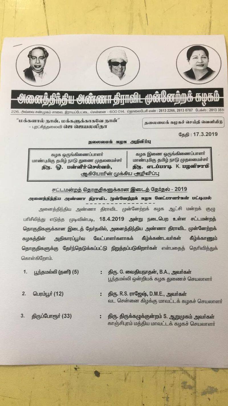 admk assembly by election candidate list