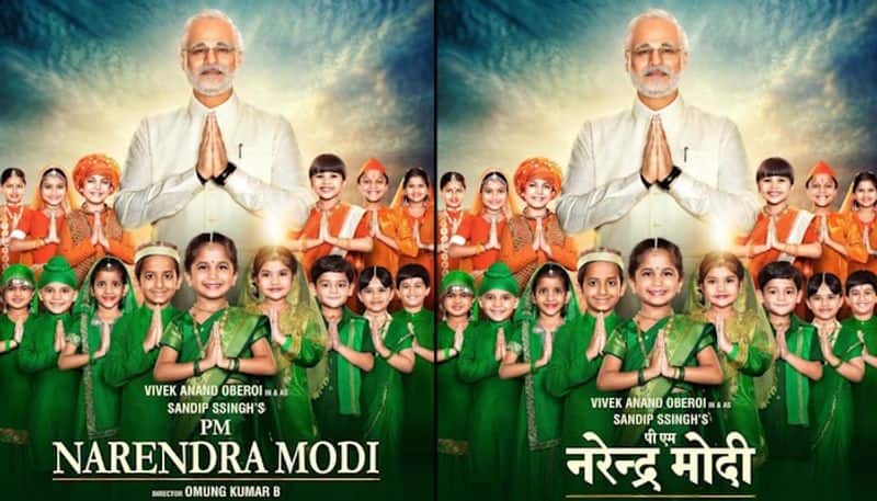 PM Narendra Modi: Vivek Oberoi's film will now release on 5 April