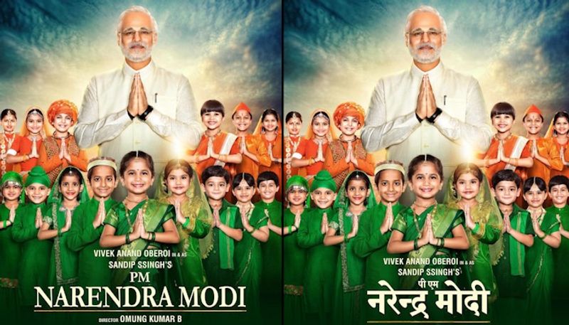 pm modi biopic release date change and new poster release