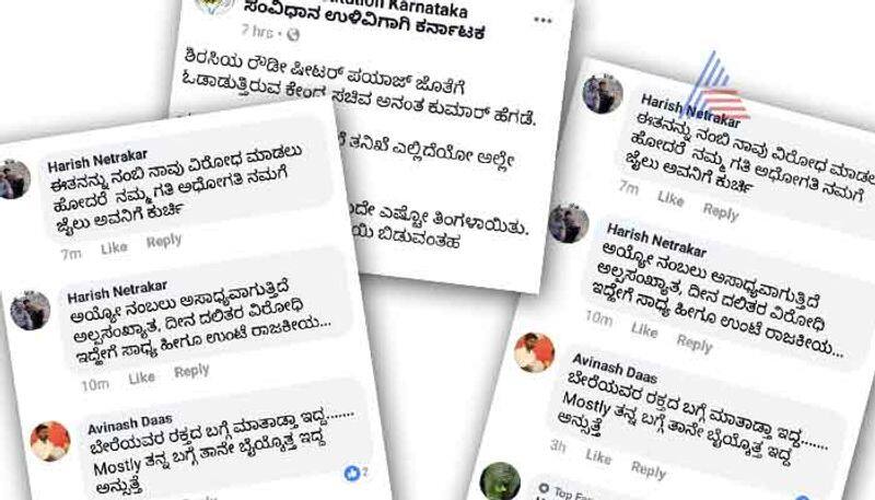 Ananth kumar hegde with rowdy sheeter trolled in Social media