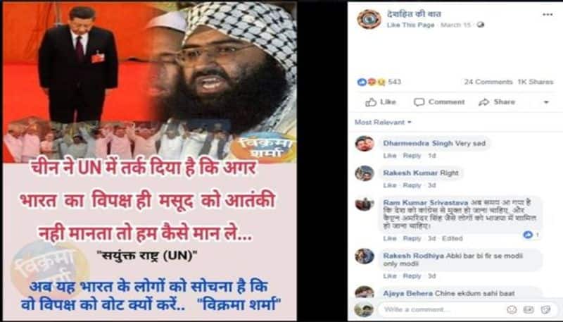 Viral check If Indian Opposition Doesn t Consider Masood Azhar A Terrorist Why Should We Did China Say This