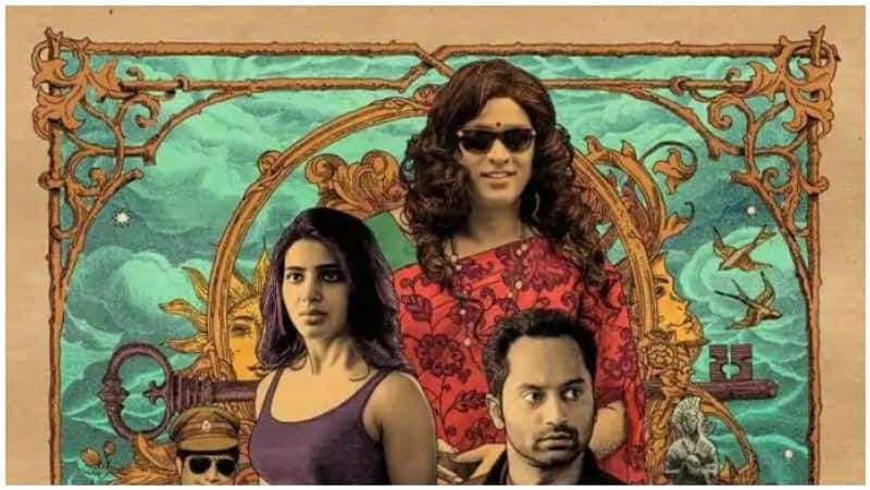 super delux movie first day box office collection