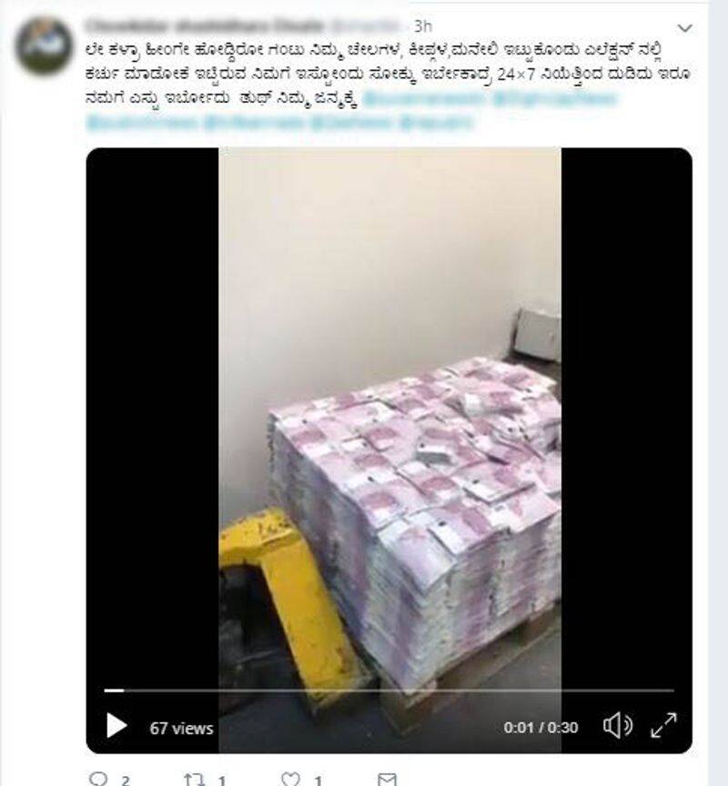 Fact Behind Fake Social Media Videos of IT Raid in Karnataka