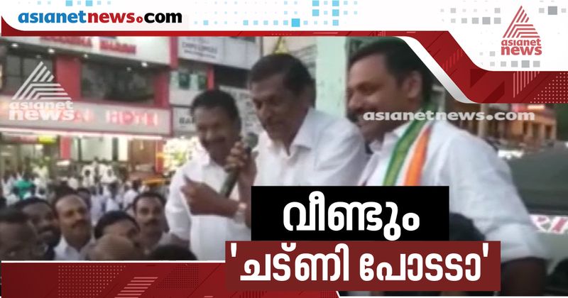 pj joseph sing in dean kuriakose election campaign