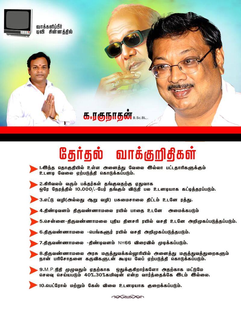 alagiri supporter contest election