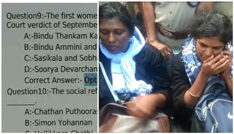 Kerala Public Service Commission scraps question  womens entry Sabarimala following backlash