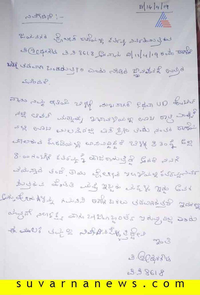 Police constable answers notice of SI why he is late to duty