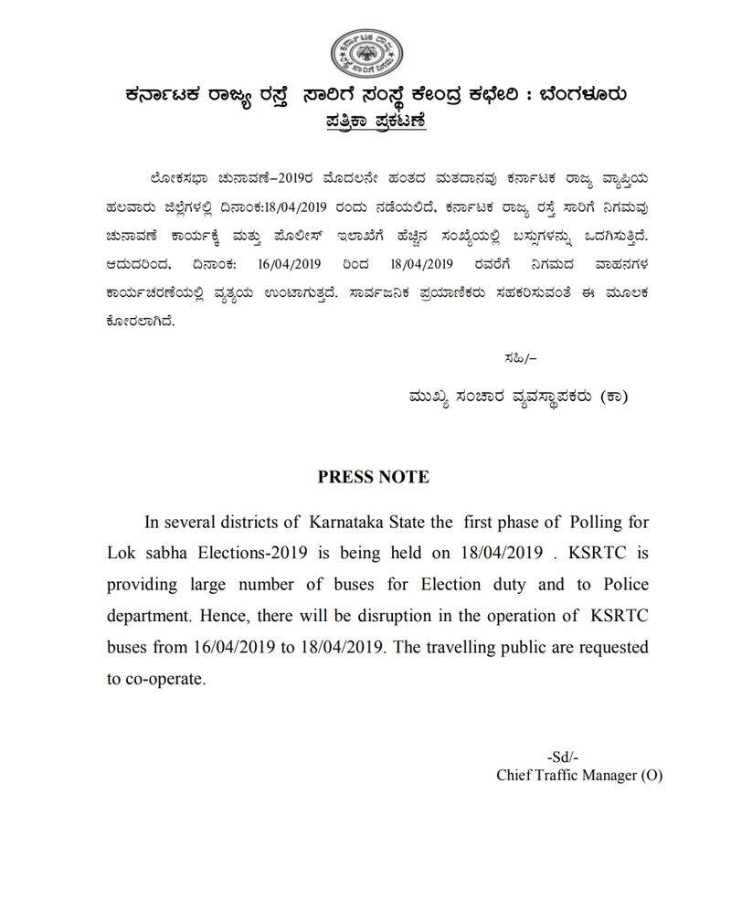 KSRTC buses will be disrupted due to Loksabha election from April 16 to 18