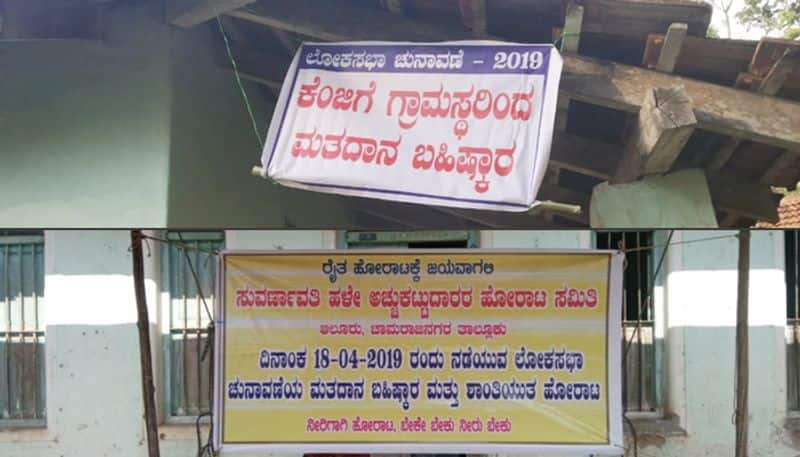 Karnataka Chamarajanagar farmers Kenjige villagers boycott polls