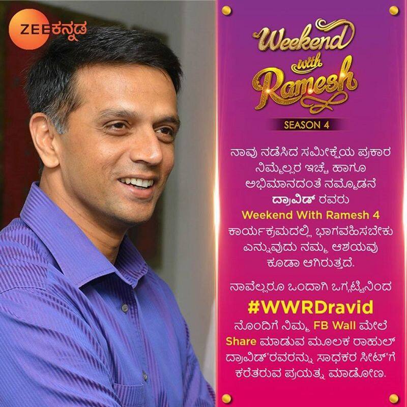 Zee Kannada starts campaign for invites Rahul Dravid as a guest to WWR