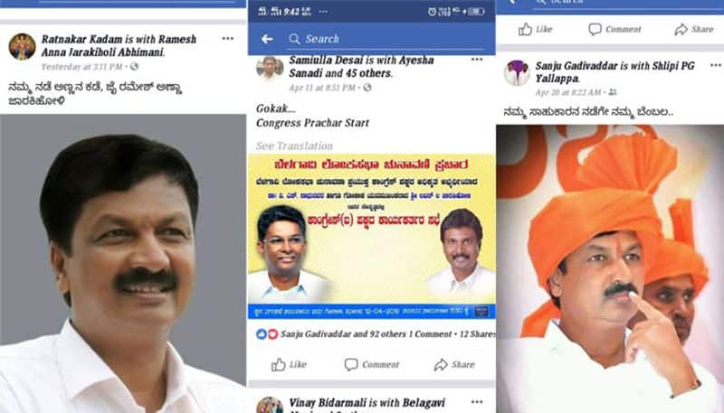 Lok Sabha Elections 2019 Ramesh Jarkiholi Fans Facebook Post Viral