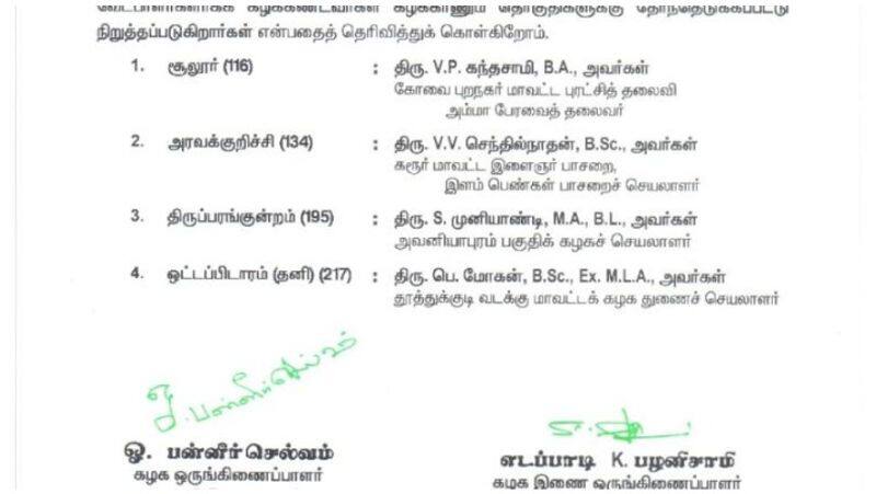 Behind the issue of announcement in ADMK Candidates