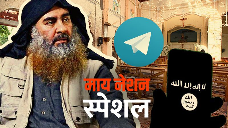 ISIS Spreading Propaganda Globally by Encrypted Messaging App Telegram as Abu Bakr al-Baghdadi seen in new video