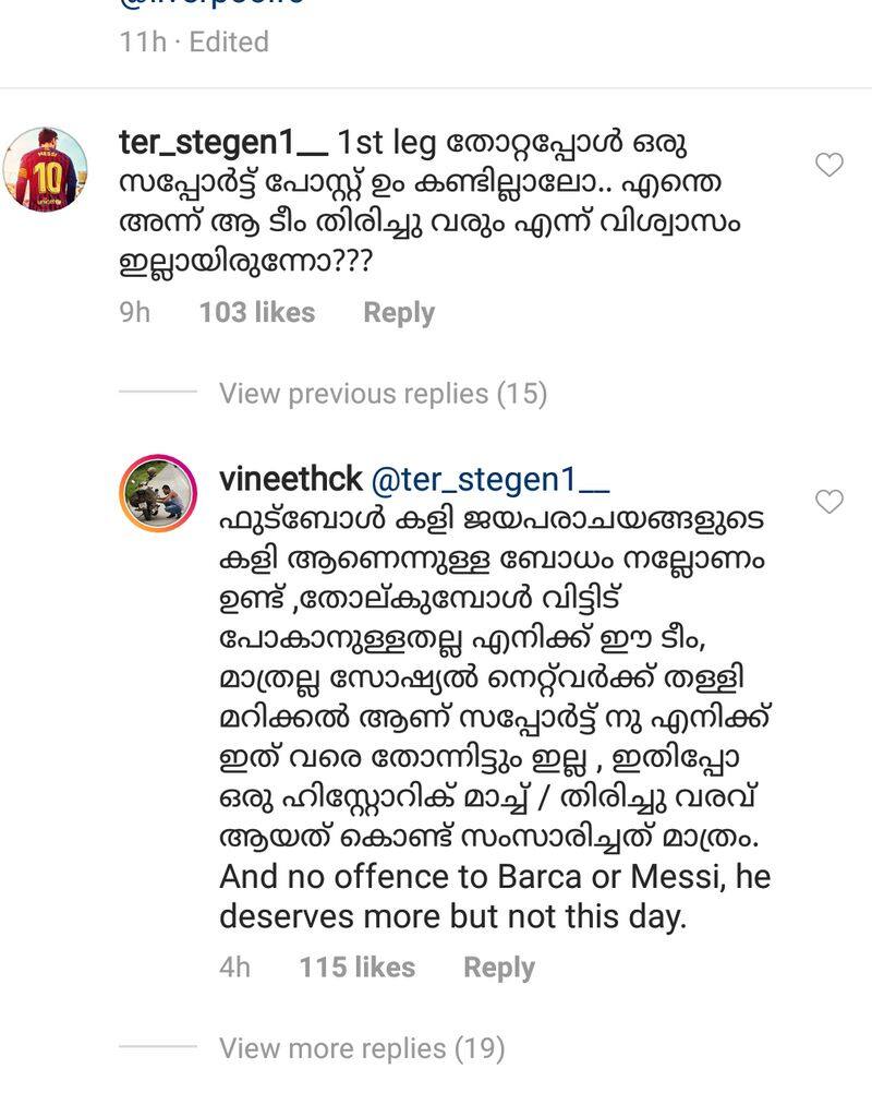 CK Vineeth reply to fan who trolls liverpool win over Barcelona