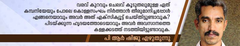 what happened the dacoits in Malayalam movies during post liberalisation era  by PR Shiju