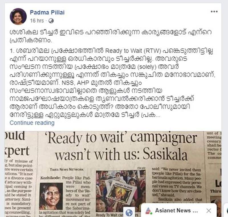 Ready to wait campaigner Padma Pillai Facebook post against KP Sasikala