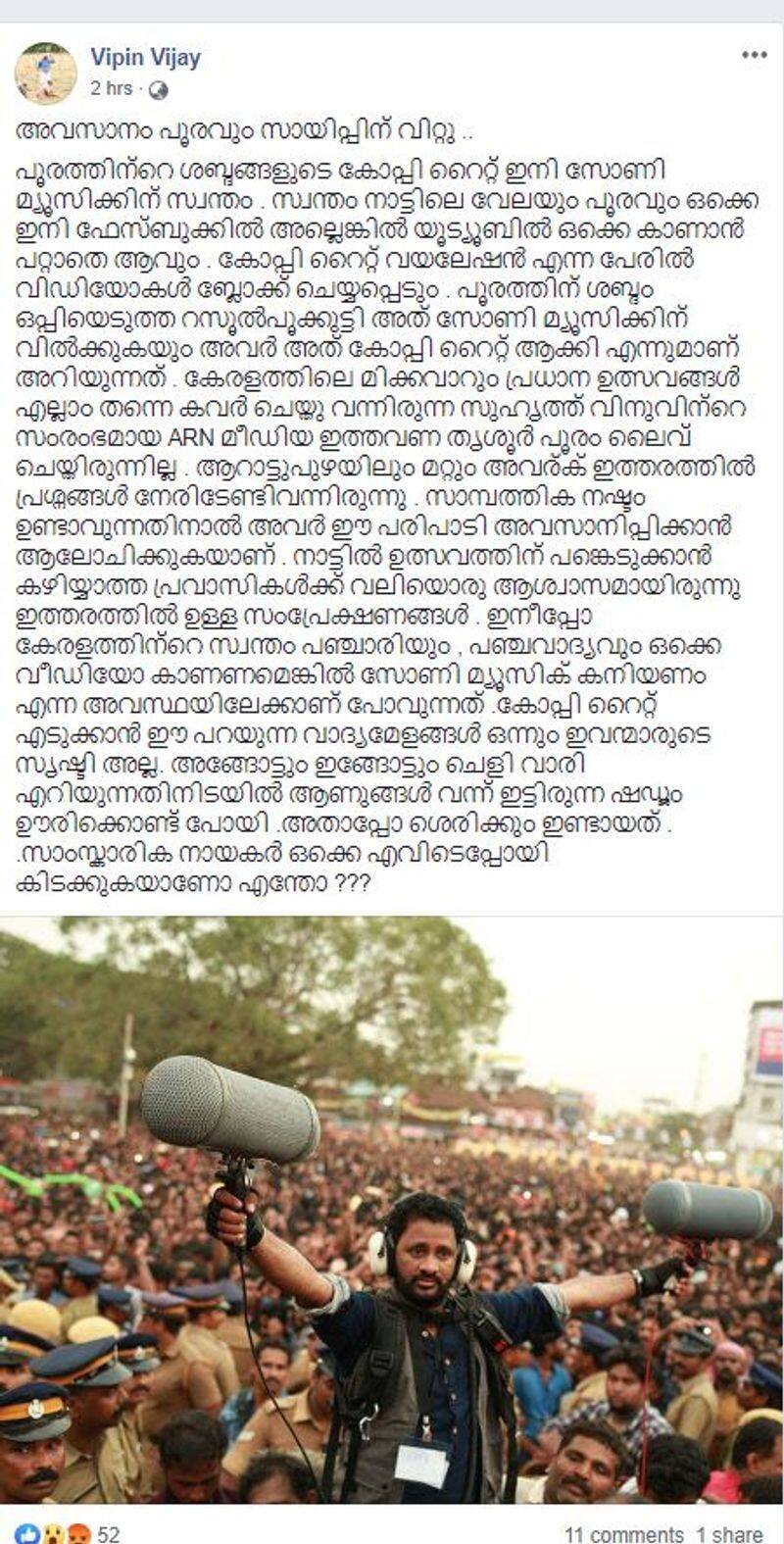 Thrissur pooram visual Copyright issue Sony entertainment controversy