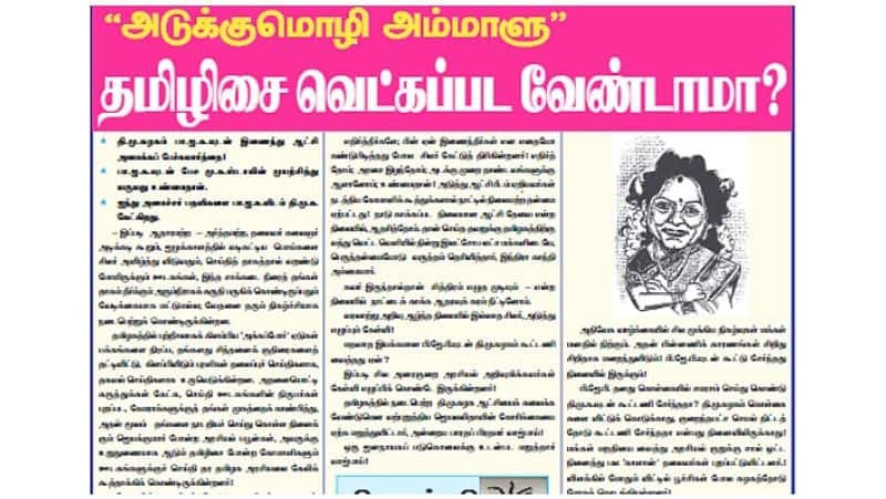 murasoli article on thamizhisai