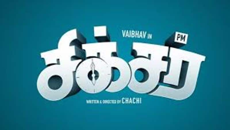 vaibav sixer movie teaser released