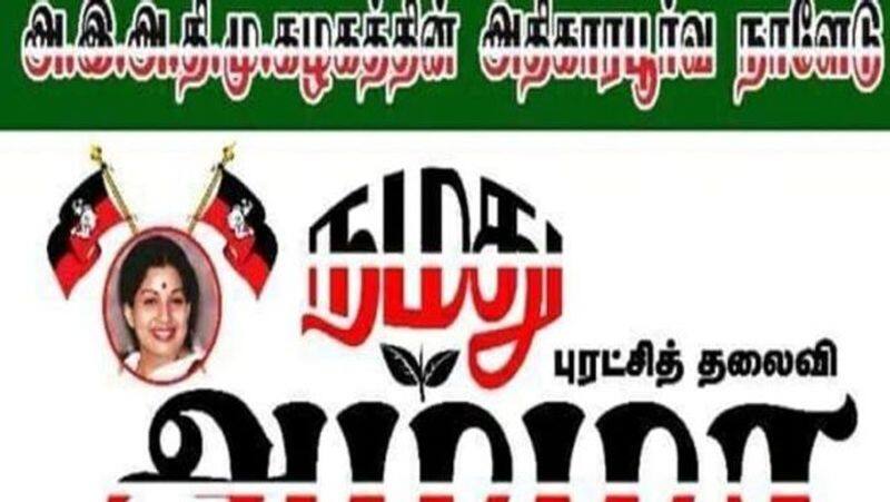 Does Stalin need this shame?  AIADMK maniac as a clown with a wig .. !!