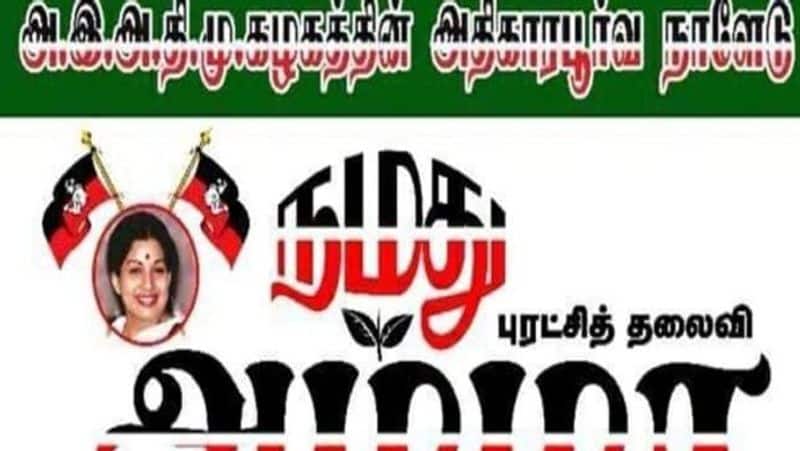 Ace only if you build a Rs 10 crore advertisement ... EPS-OPS will put a check on AIADMK executives ..!