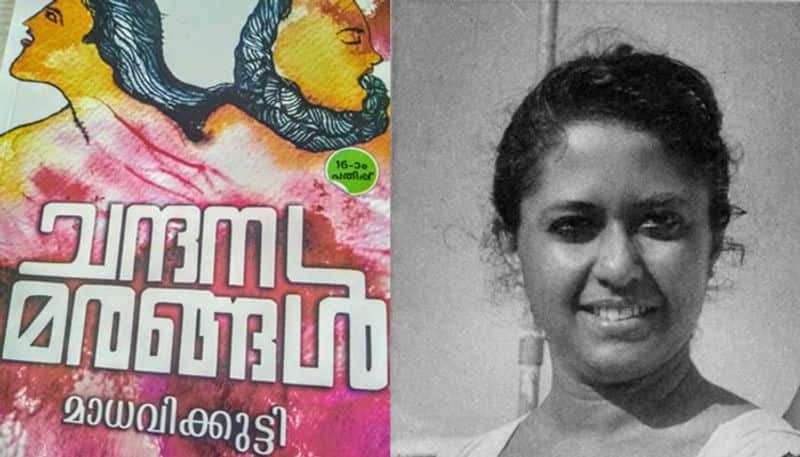 chandanamarangal novel by madhavikkutty love btw two women