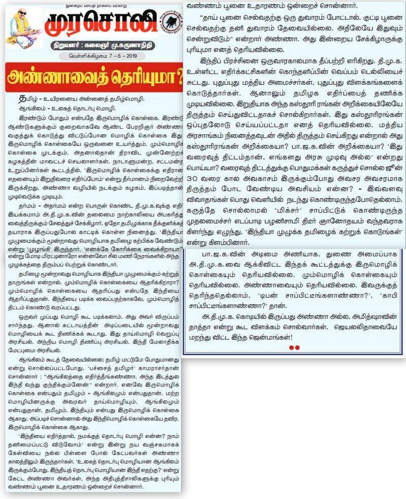 Murasoli Article against admk