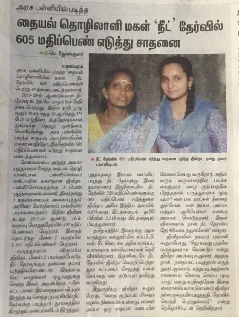 tamilisai help poor student