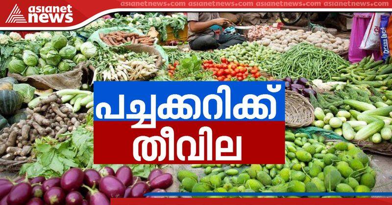 kerala vegetable prices