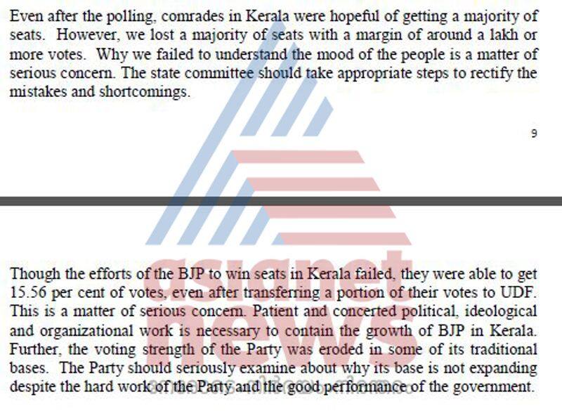sabarimala loksabha election analysis by cpim in kerala