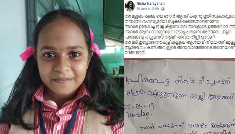 shreya sixth std student wrote resignation letter to teacher