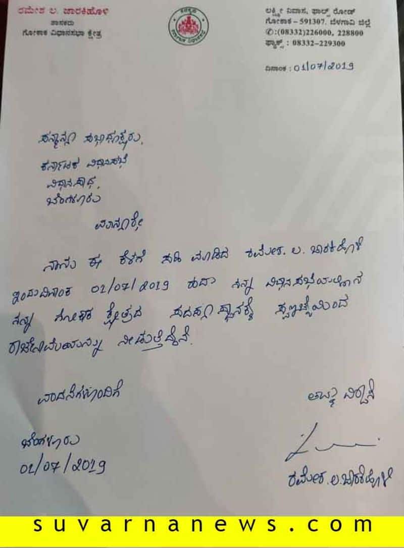 Belagavi Gokak MLA Ramesh Jarkiholi resigns on July 2