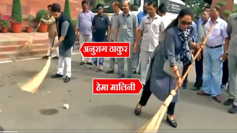 Several MPs, including Hema Malini, cleaned the Parliament House by placing broom