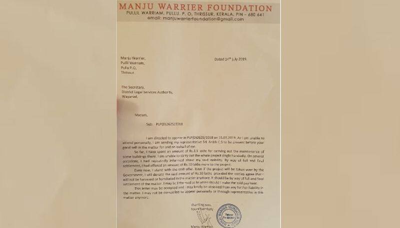 manju warrier foundation cheating case has been settled