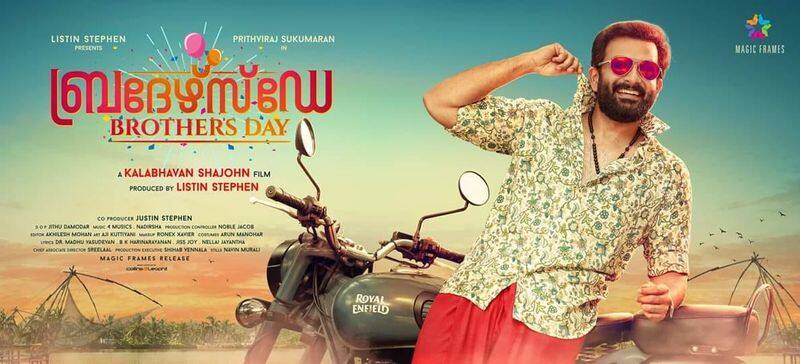 prithviraj completes brothers day