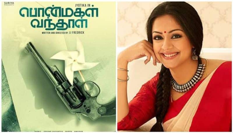 Following Ajith and Simbu Jyothika Ponmagal Vandhal Movie Audio Release in Trouble