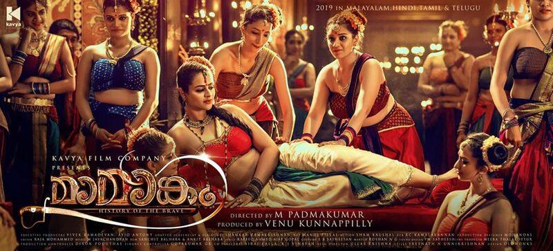 Mamangam movie new poster released