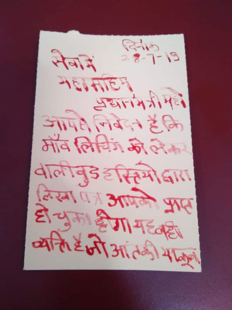 hindu mahasabha sent 101 letters to PM modi written by blood