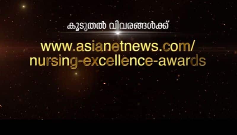 asianet news federal bank nursing award invites application for 2019 awards