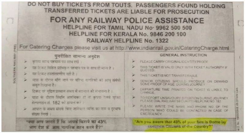 Trichy shiva raises questions on senior citizen rail fare print in ticket