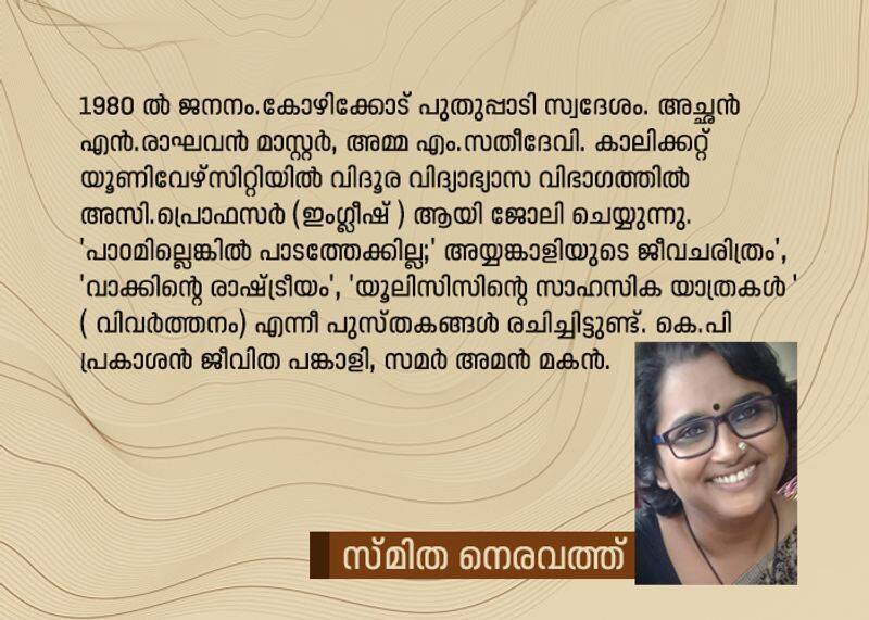 Literature festival Poem by Smitha Neravath