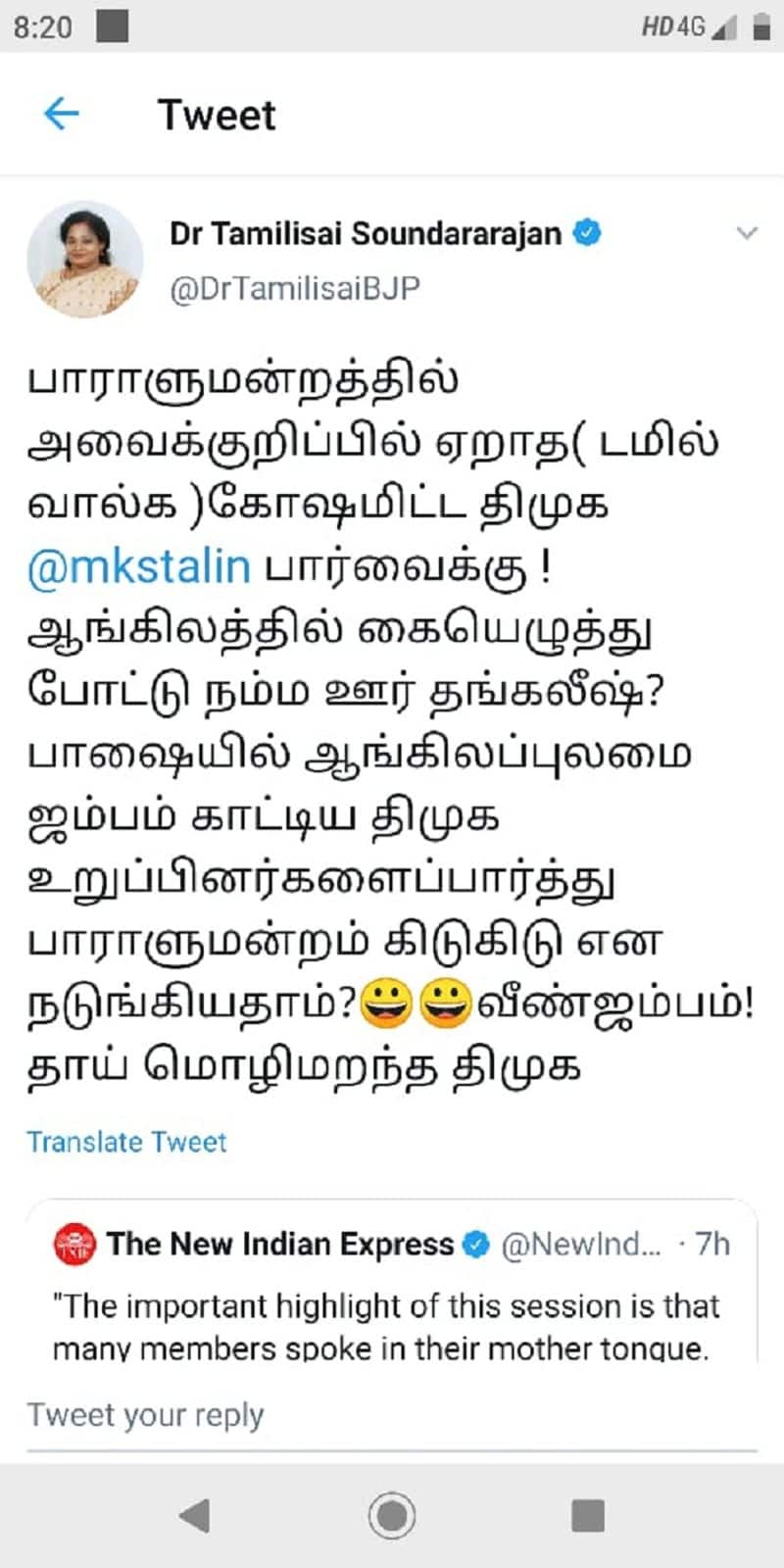 tamilsai tweet about dmk mps