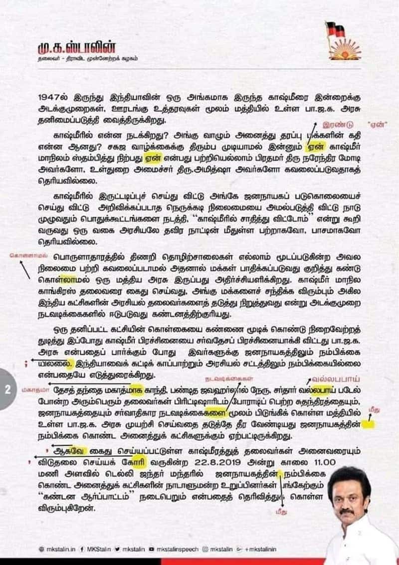 Many errors in the M.K.Stalin report