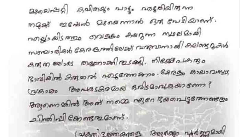 mohanlal note regarding precautions to adopt while dealing natural disaster