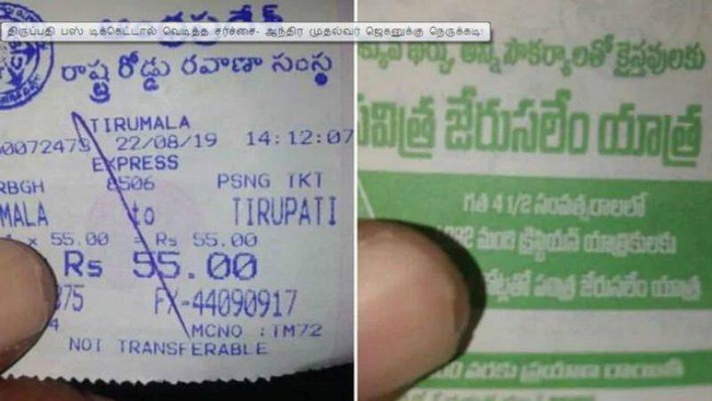 tirupati bus tickets erupts controversy
